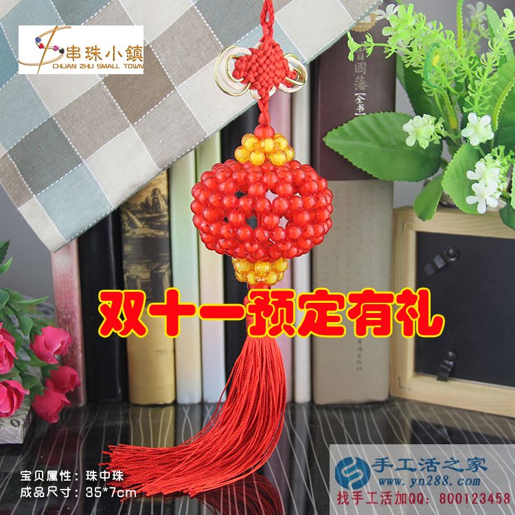 【雙十一活動(dòng)】手工活之家網(wǎng)雙十一特惠預(yù)定——中國紅燈籠套件