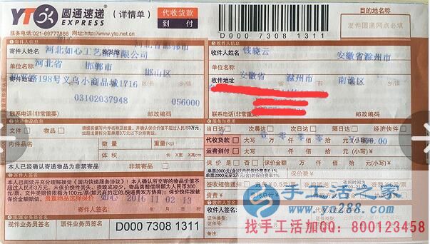 安徽錢(qián)女士想找個(gè)計(jì)件結(jié)算工資的手工活項(xiàng)目哪里有？