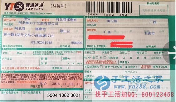 廣西北流市黃女士想在家做手工活又怕被騙不知如何辨別真假？