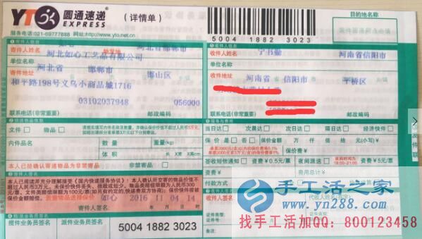 河南信陽寧先生想幫家人找個時間自由的手工活兼職哪里有？