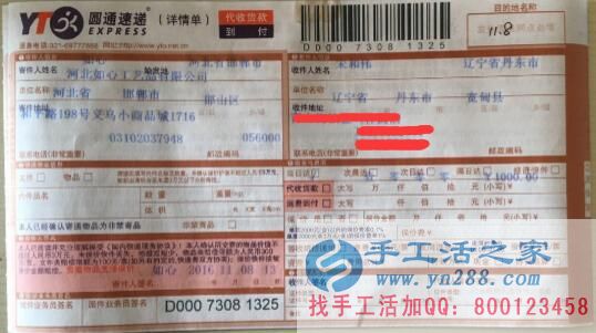 2016年做什么最賺錢？遼寧丹東市宋先生選擇手工活之家網(wǎng)