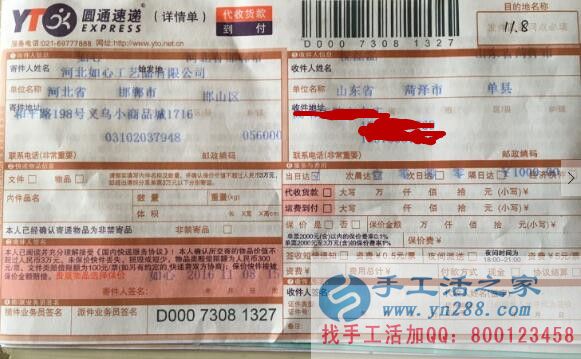 山東菏澤祝女士想找個沒有基礎也能學會的手工活兼職做 山東菏澤祝女士想找個沒有基礎也能學會的手工活兼職做