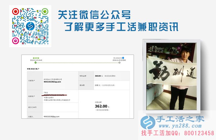 河北磁縣申女士在家兼職手工活賺錢，在家賺錢就找手工活之家