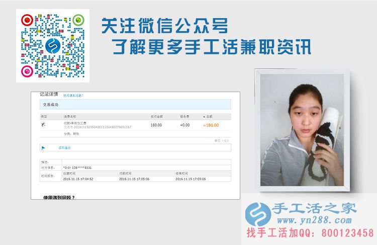 河南夏邑程女士找正規(guī)的手工活外發(fā)加工廠家找到手工活之家 河南夏邑程女士找正規(guī)的手工活外發(fā)加工廠家找到手工活之家