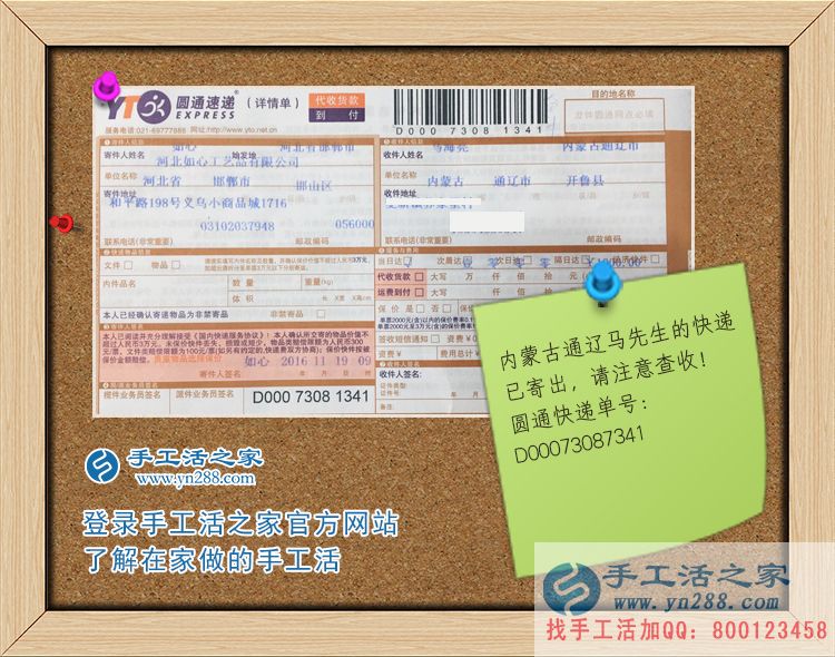 用我們的誠信換來您的致富與成功！手工活之家網(wǎng)外發(fā)加工好項目