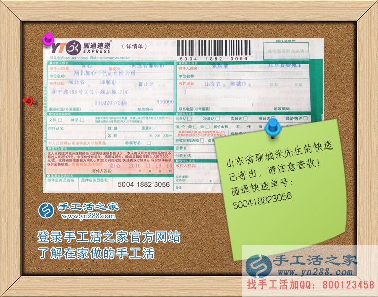 十年艱辛十年誠信，只為鋪就老百姓可以在家掙錢的致富路