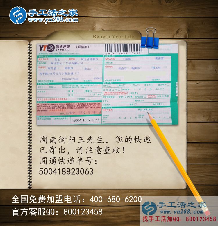 湖南衡陽(yáng)王先生想找發(fā)家致富好項(xiàng)目選擇手工活之家網(wǎng)