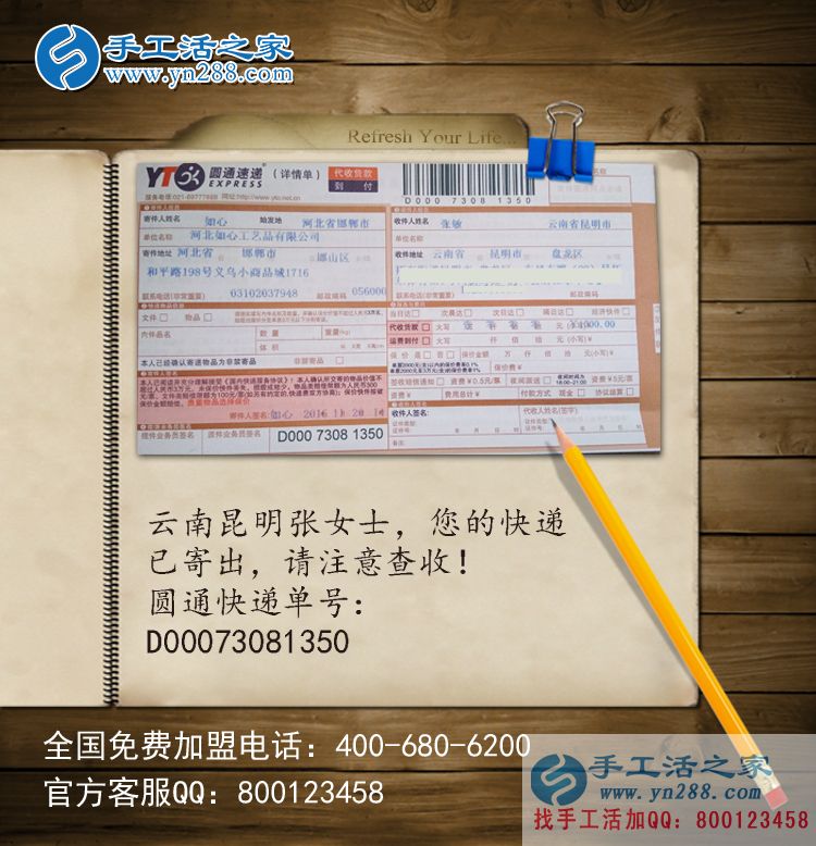 云南昆明張女士想找個(gè)正規(guī)有保障的手工活做哪里有？