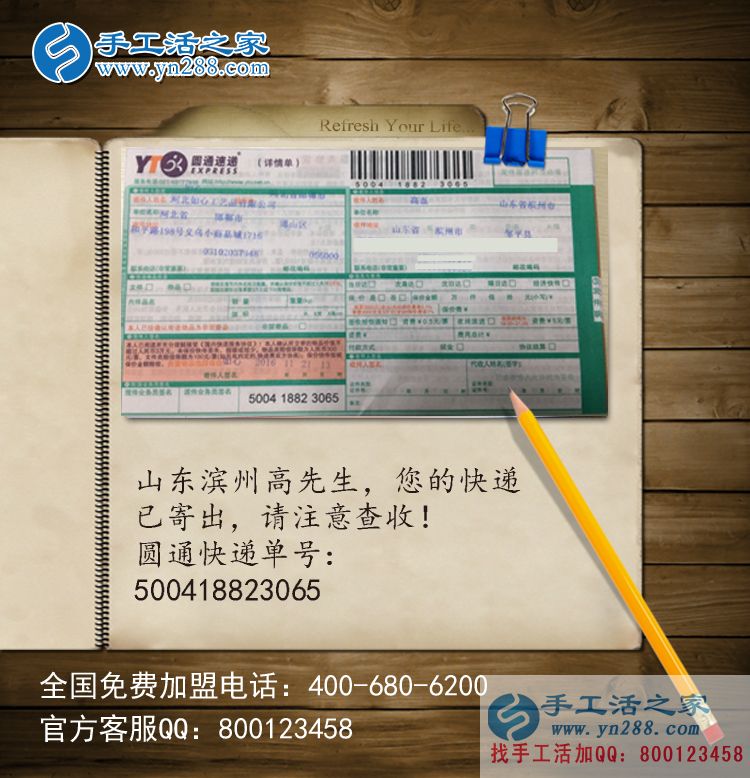山東濱州高先生問2016年最熱門的賺錢致富項目是什么？
