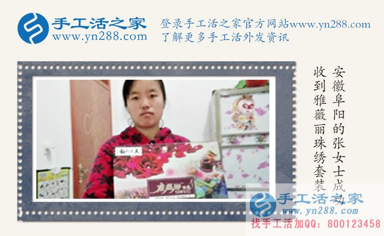農(nóng)村婦女賺錢記:手工活之家外發(fā)加工給女性一個(gè)在家賺錢的平臺(tái)！
