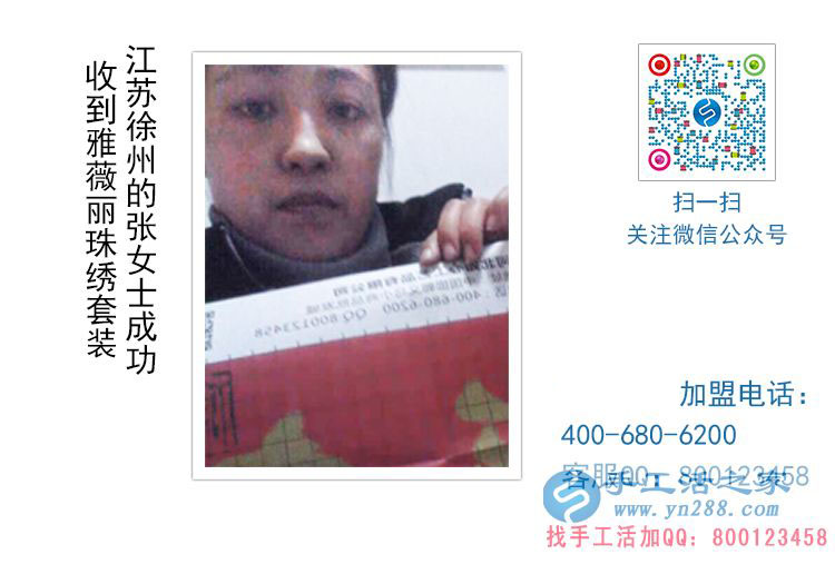 農(nóng)村婦女賺錢記:手工活之家外發(fā)加工給女性一個(gè)在家賺錢的平臺(tái)！