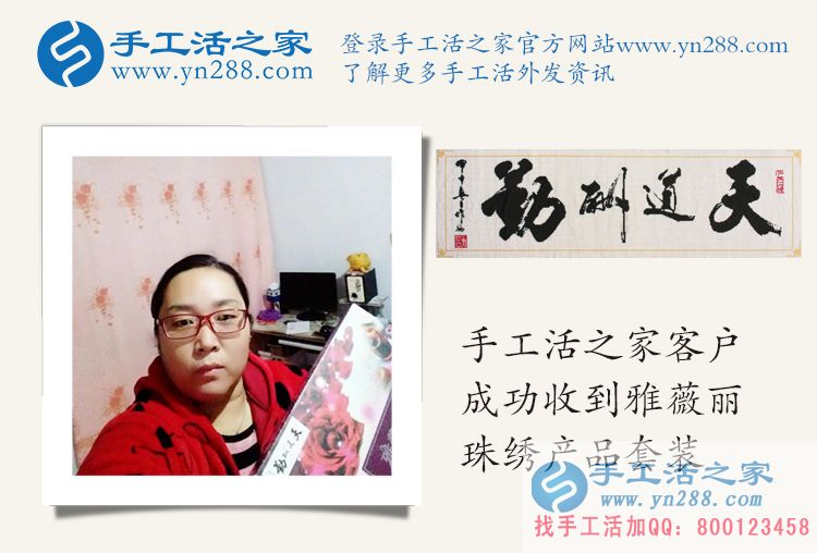農(nóng)村婦女賺錢記:手工活之家外發(fā)加工給女性一個(gè)在家賺錢的平臺(tái)！