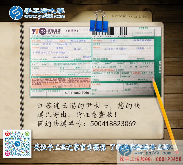 哪有代加工手工活外發(fā)？江蘇連云港尹女士想組織人做手工活