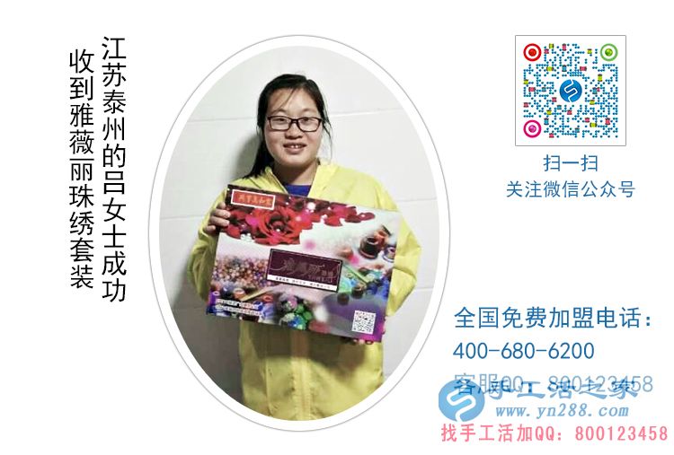 江蘇泰興食品廠(chǎng)呂女士業(yè)余兼職手工活串珠繡加工增加收入 江蘇泰興食品廠(chǎng)呂女士業(yè)余兼職手工活串珠繡加工增加收入