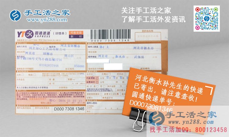 用我們的誠(chéng)信換來您的致富！感恩節(jié)感謝所有支持手工活之家的新老客戶！
