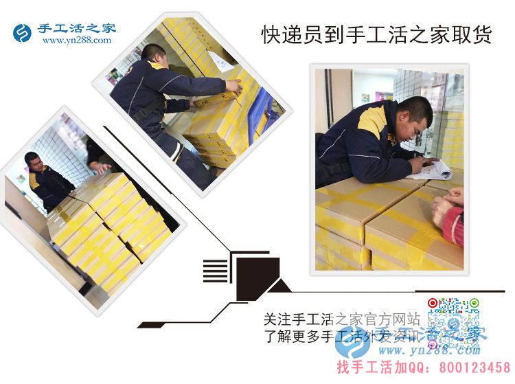 在家賺錢(qián)做手工活