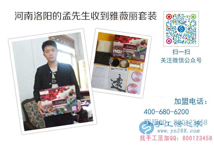 小小珠子帶來大財富！河南洛陽孟先生幫妻子找手工活做