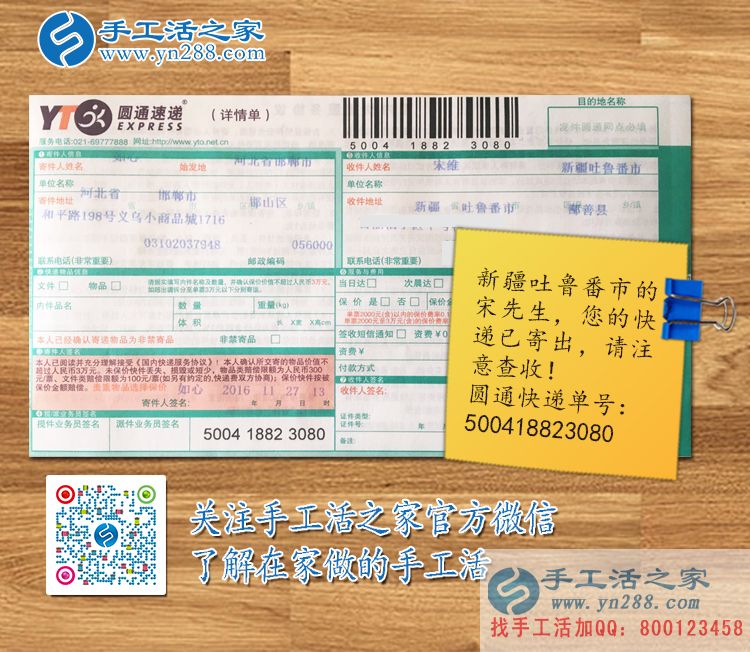 一次選擇，改變一生，手工活之家外發(fā)加工帶您走向成功路！