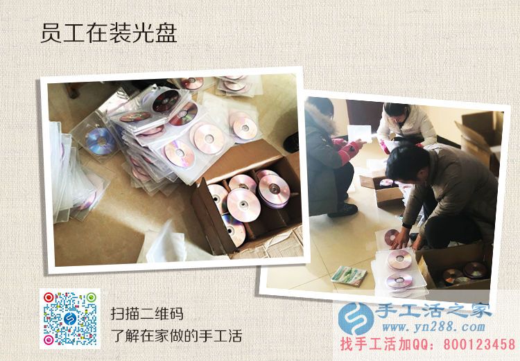 一次選擇，改變一生，手工活之家外發(fā)加工帶您走向成功路！