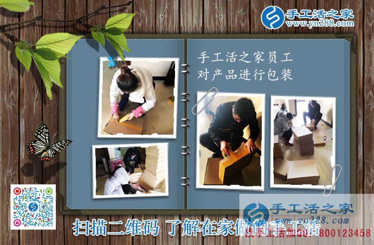 11月20日，手工活之家發(fā)貨現(xiàn)場(chǎng)采風(fēng)剪輯，什么手工活可以在家做，看每天這里的發(fā)貨量就知道誰是正規(guī)的手工活外發(fā)(圖4)