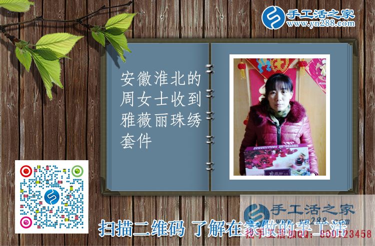 在家串珠做手工活能賺錢嗎？安徽淮北周女士用事實證明一切！