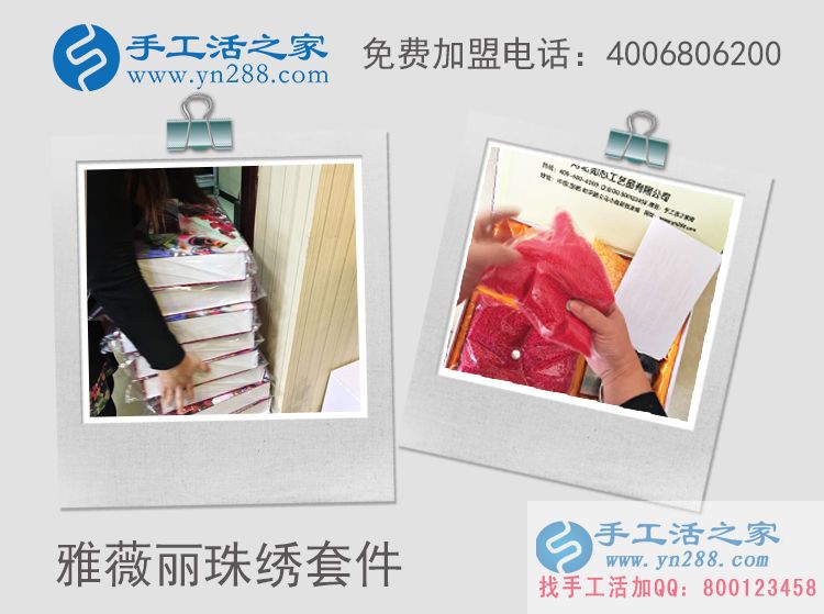 手工活拿回家做免費培訓(xùn)不收押金保證金的手工活之家網(wǎng) 手工活拿回家做免費培訓(xùn)不收押金保證金的手工活之家網(wǎng)