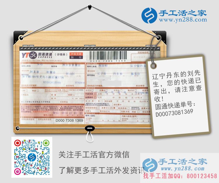 小型創(chuàng)業(yè)項目哪里找？遼寧丹東劉先生告訴你如何做手工活賺錢