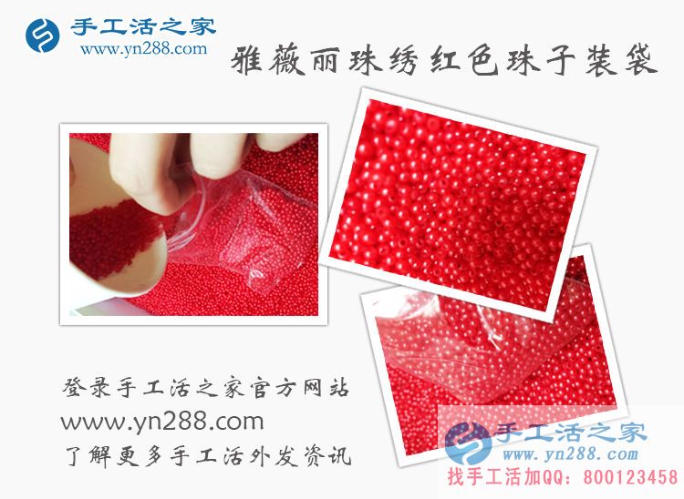 手工活帶回家做，山東龍口市孟先生找到手工活之家