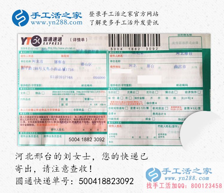 河北邢臺附近哪有什么無押金的手工活可以拿回家做？