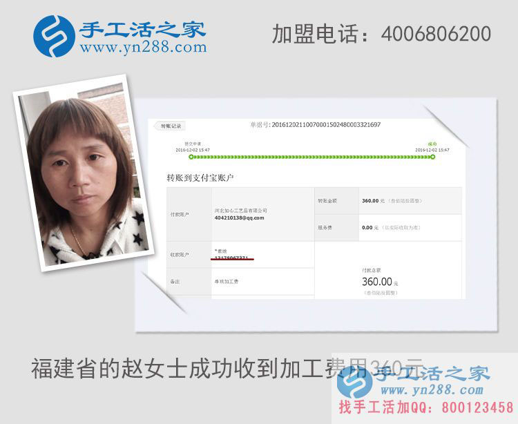 小珠子賺大錢，福建趙女士在家做手工活收到加工費360元