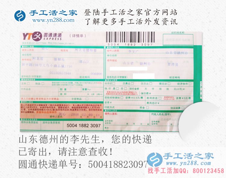 睿智的選擇，山東德州的李先生用小小投資換來致富大商機！