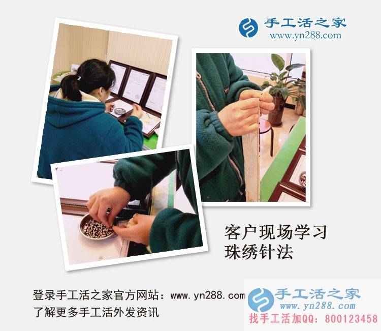 山東臨清于女士來手工活之家考察現(xiàn)場(chǎng)學(xué)習(xí)串珠繡制作 山東臨清于女士來手工活之家考察現(xiàn)場(chǎng)學(xué)習(xí)串珠繡制作