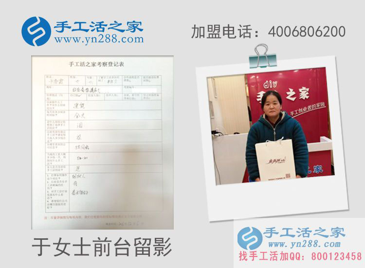 山東臨清于女士來手工活之家考察現(xiàn)場(chǎng)學(xué)習(xí)串珠繡制作 山東臨清于女士來手工活之家考察現(xiàn)場(chǎng)學(xué)習(xí)串珠繡制作