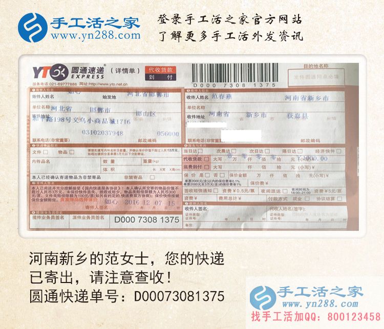 河南新鄉(xiāng)哪有零活可以拿回家做？范女士想做手工活賺錢