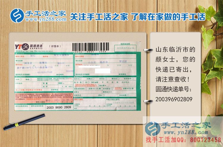 走進手工活之家網(wǎng)，讓你從此找手工活不用再怕被騙！