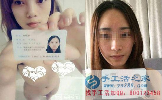 手工活之家講述大學生深陷"裸貸"無底洞 借4000元還10萬都沒還完 手工活之家講述大學生深陷"裸貸"無底洞 借4000元還10萬都沒還完