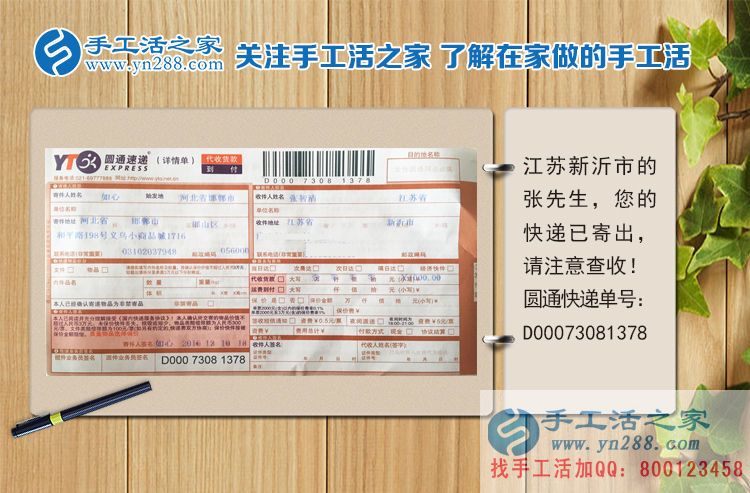 組織人加工手工活能賺錢嗎？江蘇新沂市張先生告訴你答案