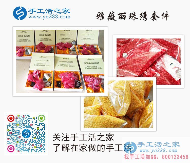 業(yè)余兼職新項目:遼寧阜新王女士做手工活串珠繡賺錢 業(yè)余兼職新項目:遼寧阜新王女士做手工活串珠繡賺錢