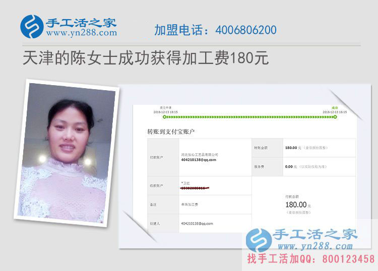 寶媽如何利用業(yè)余時(shí)間賺錢？天津陳女士做手工活收到180元