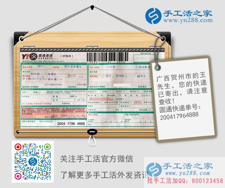  選擇好項目能致富！廣西賀州王先生加盟手工活之家網(wǎng)