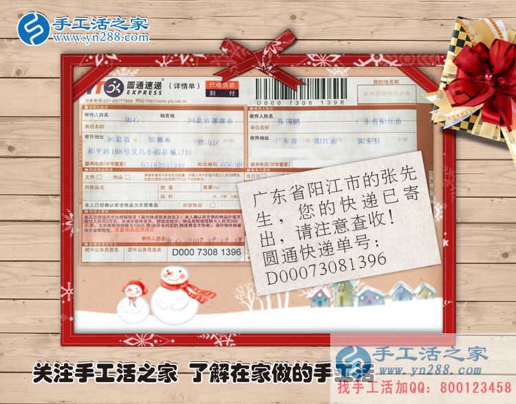 廣東陽江張先生找到小本致富好項(xiàng)目組織人加工手工活 廣東陽江張先生找到小本致富好項(xiàng)目組織人加工手工活