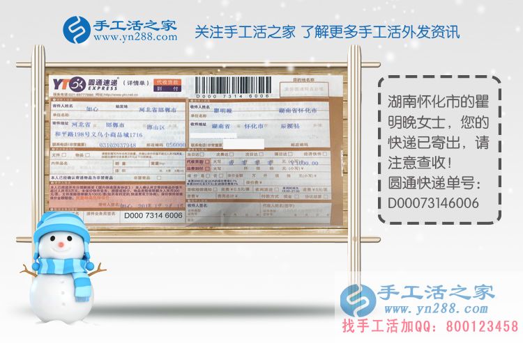 適合女性做的兼職活有哪些？湖南瞿女士選擇手工活賺錢