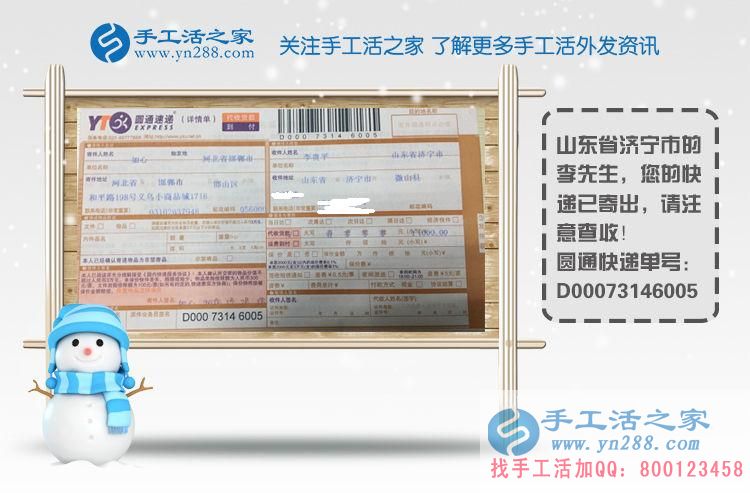 山東濟(jì)寧李先生找到農(nóng)村致富好項目組織人做手工活賺錢 山東濟(jì)寧李先生找到農(nóng)村致富好項目組織人做手工活賺錢