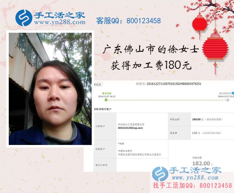 廣東佛山徐女士做手工活收到180元，串珠也能串出錢！