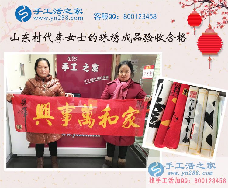 山東村代理李女士來公司交貨，作品成功驗收合格！