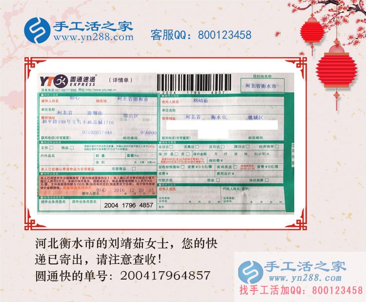 河北衡水劉女士沒(méi)有工作想在家做手工活賺錢(qián)哪里找？