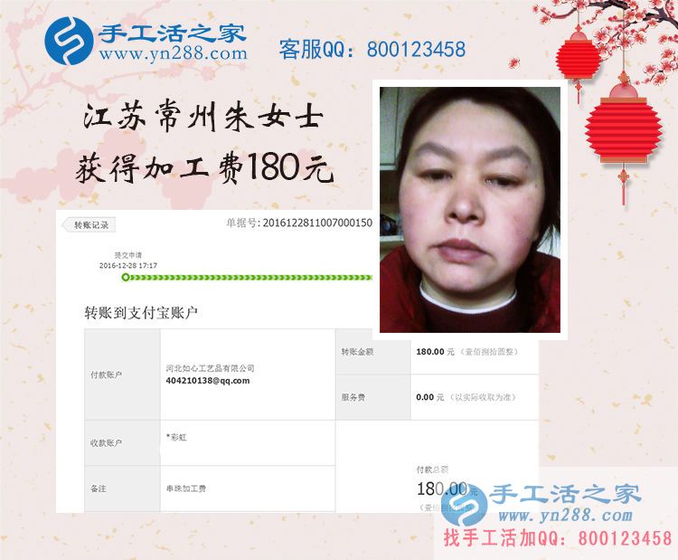 家庭賺錢兩不誤！江蘇常州朱女士在家做手工活收到180元