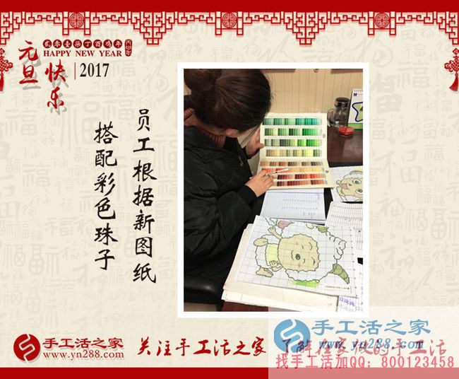 手工活之家2016年12月30日包貨發(fā)貨記錄，祝大家元旦快樂！