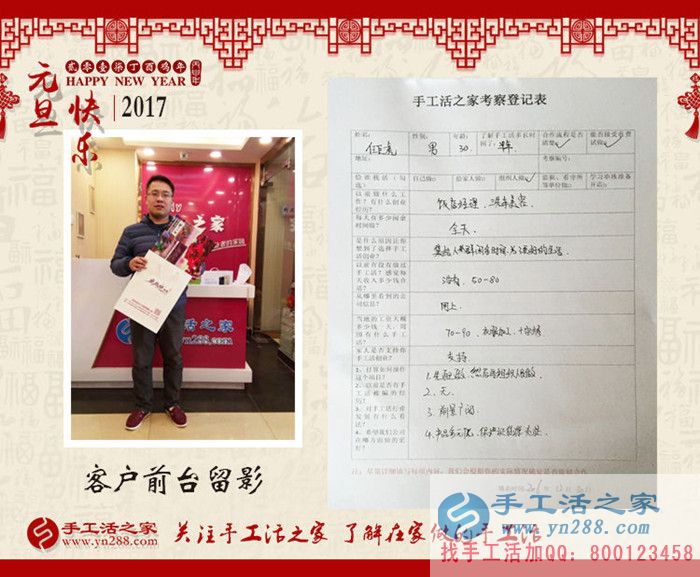 正規(guī)手工活哪里找？石家莊任先生選擇手工活之家網(wǎng)