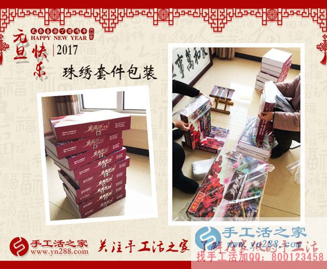 四川廣元的鄭女士問(wèn)哪有可以拿回家做的正規(guī)兼職手工活？